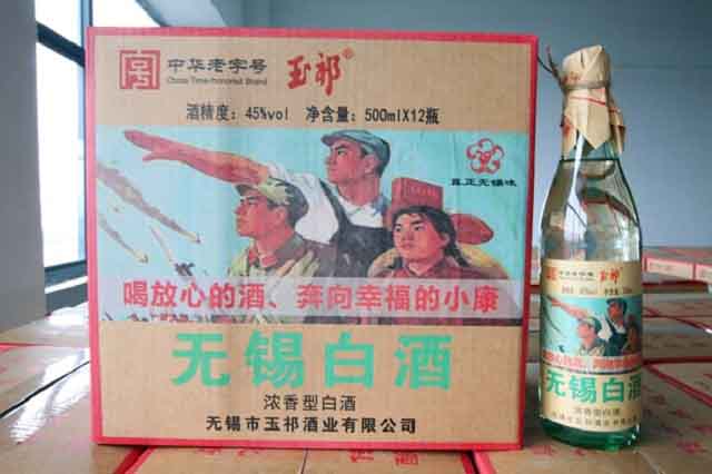 無錫白酒45度 玉祁酒業(yè)