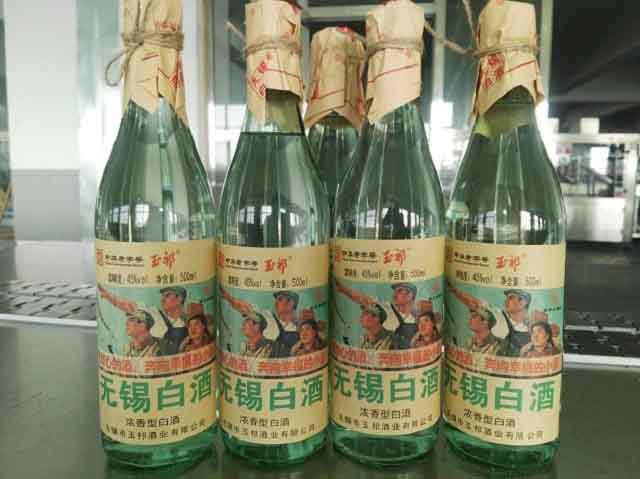 無(wú)錫白酒45度 玉祁酒業(yè)